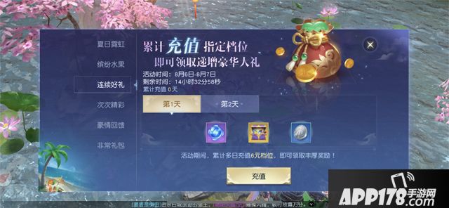 《镇魔曲》缤纷夏日活动