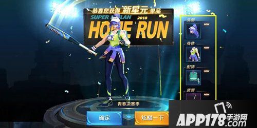 王者荣耀星元皮肤下周开启召唤 新皮肤免费得
