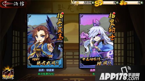 无双魏蜀吴橙将