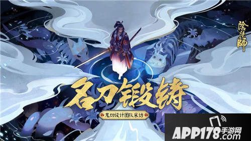 阴阳师手游鬼切图鉴