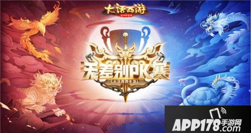 狂欢盛典 大话西游邀你共赏国风嘉年华