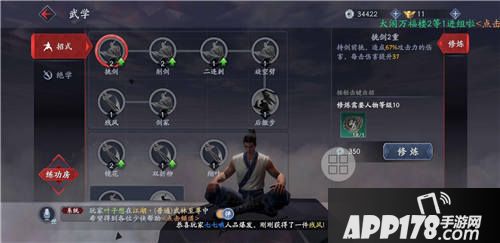 流星蝴蝶剑手游好玩吗