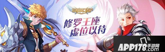 自由幻想手游流星之恋版本今日公测 代言人F4TVC曝光