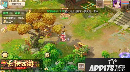 大话西游手游全新pvp