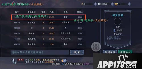 流星蝴蝶剑手游好玩吗