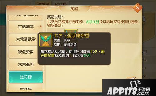 天下手游七夕有什么活动