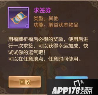 自由幻想手游回梦游仙怎么玩