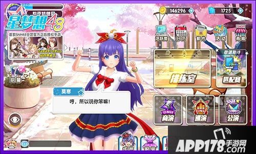 星梦想48小偶像