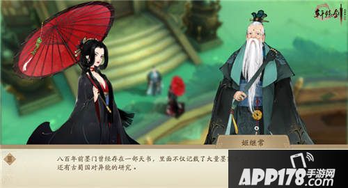 轩辕剑龙舞云山天书系统曝光