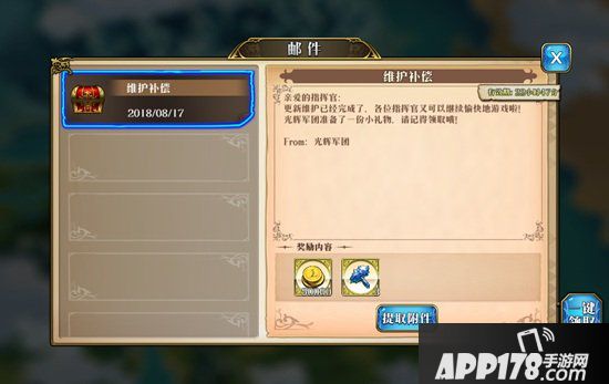 梦幻模拟战手游8月17日更新公告 游戏体验优化
