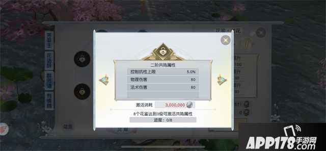 浣花有情录全新章节 《镇魔曲》新花鉴“莲花”上线