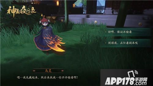 神都夜行录删档测试前瞻