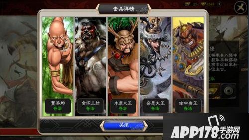 三国志大战南蛮入侵