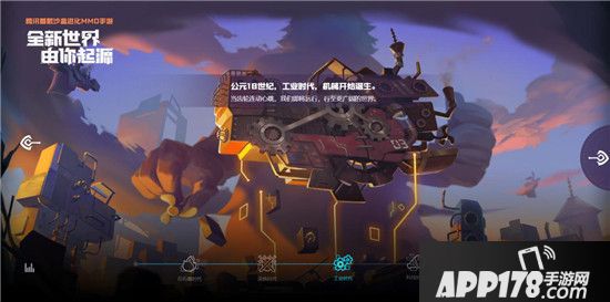 2018 ChinaJoy：腾讯神秘新游qiyuan即将揭晓