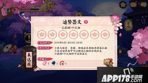 不来你就亏了 APP178七夕手游活动盘点!