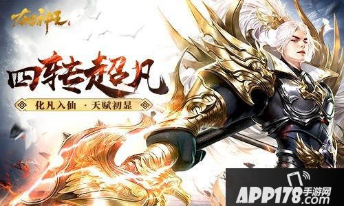 太古神王星魂觉醒四转