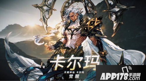 十二战纪卡尔玛觉醒CG