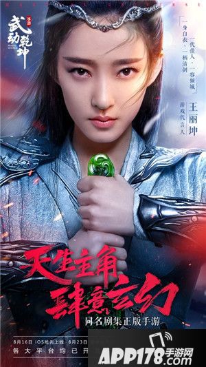 武动乾坤仙女姐姐