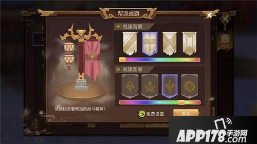 古剑奇谭二怎么创建帮派