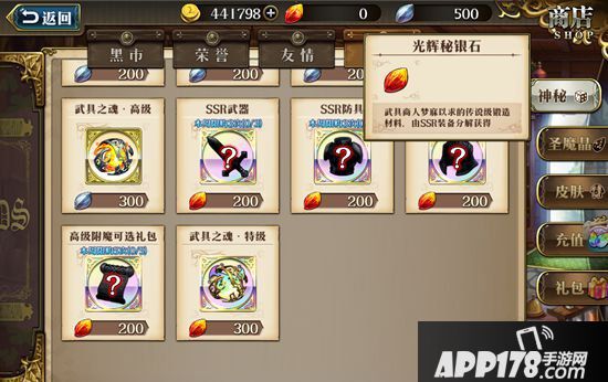 梦幻模拟战手游光辉秘银石怎么获得 光辉秘银石获得方式