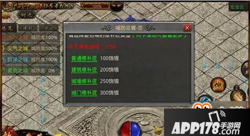 缝缝补补又一年 攻城掠地修补匠守卫全<a href=http://www.app178.com/gonglue/ target=_blank class=infotextkey>攻略</a>