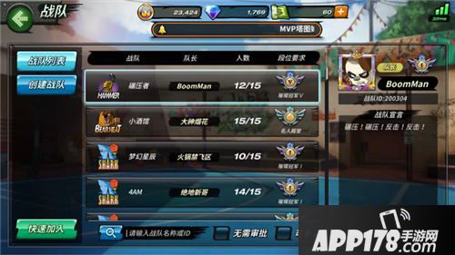 潮人篮球李艺彤