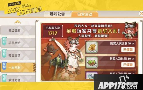 小小军姬首发福利