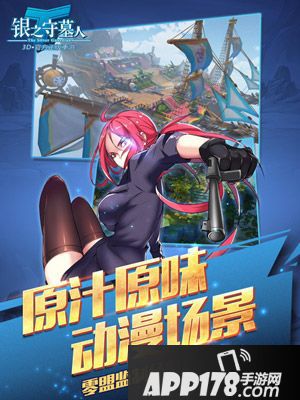 漫画正版授权《银之守墓人》手游不计费删档测试开启