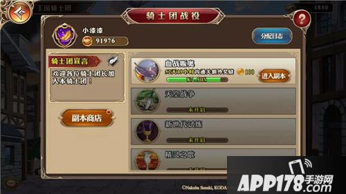 七人传奇英雄集结开测