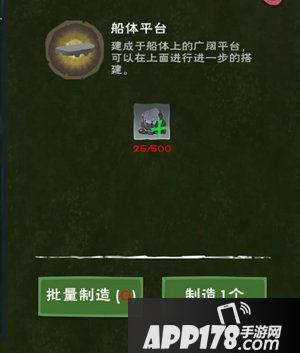 创造与魔法战船