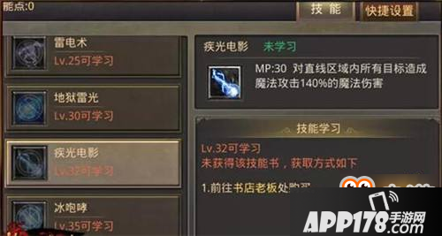 陷阱探测专家 龙源血路团队型法师打法