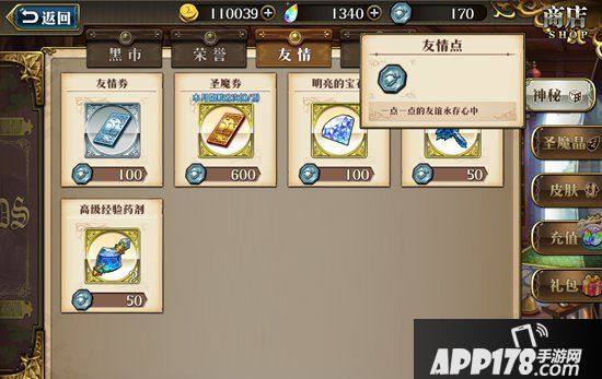 梦幻模拟战手游友情券