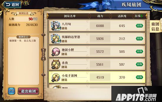 梦幻模拟战手游怎么加入旅团