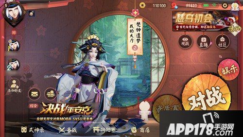 梵钟遗梦 决战平安京清姬全新皮肤曝光