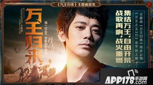 万王之王3D主题曲