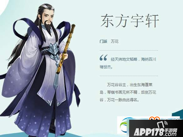 剑网3指尖江湖东方宇轩技能奇穴怎么加点？技能奇穴加点推荐