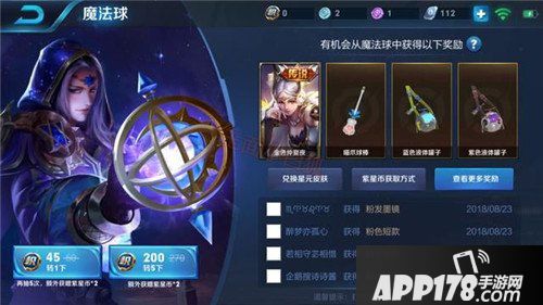 王者荣耀程咬金功夫厨神9月上线 魔法球功能开放