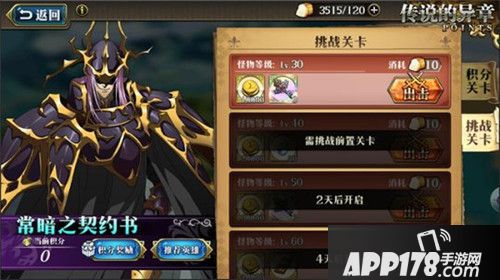 梦幻模拟战限时活动
