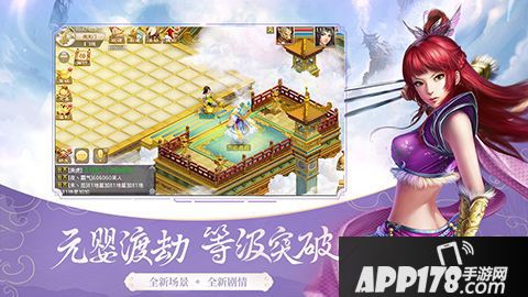 《问道》手游8月新版本火爆预约中 三大玩法今日上线