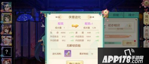 神雕侠侣2侠客系统介绍 侠客系统怎么玩