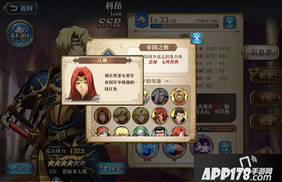 梦幻模拟战手游法娜附魔推荐 法娜附魔什么好