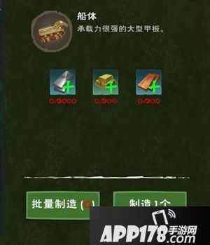 创造与魔法战船