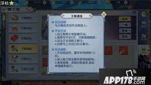 武动乾坤手游王牌通缉怎么玩