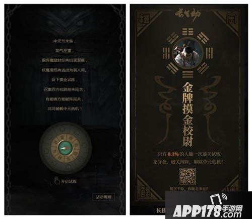 长生劫中元新版本