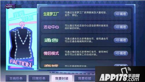 崭新体验 《劲舞团》手游新资料片爆料