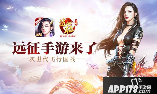 盛夏甜蜜暴击 《远征手游》七夕上演全城热恋