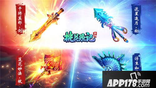 桃花源记手游七夕活动