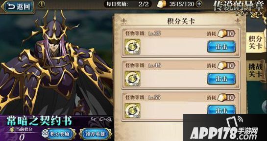 梦幻模拟战手游限时活动副本来袭 ssr英雄波赞鲁免费拿