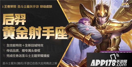 王者荣耀8月14日更新公告 七夕相会王者峡谷