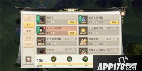 玫瑰代表我的心《巴清传》七夕新版本浓情登场